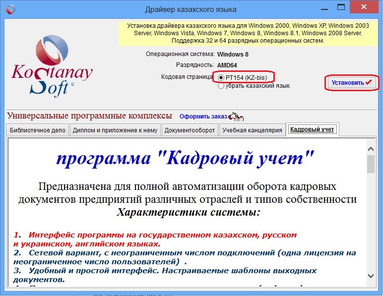 Телефон на казахском языке. Универсальный программный Интерфейс. Интерфейс программ бис. Программа бис для банка. Язык поисковой системы казахский как убрать.